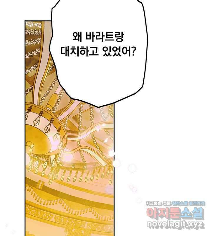 엄마가 계약결혼 했다 65화 16
