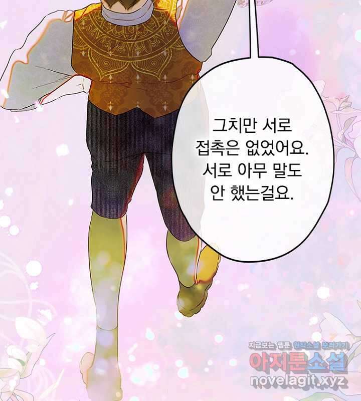 엄마가 계약결혼 했다 65화 22