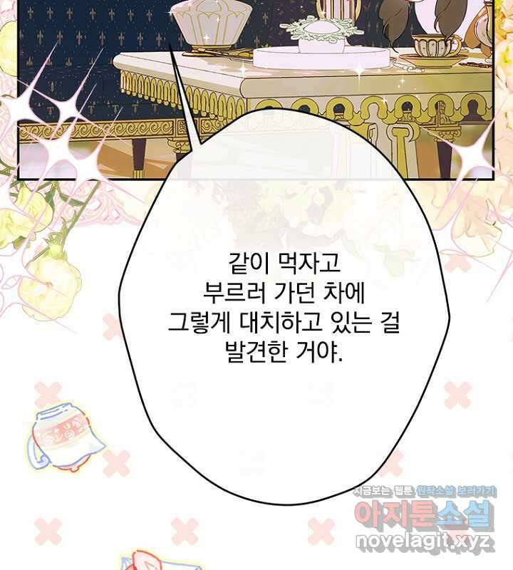 엄마가 계약결혼 했다 65화 30
