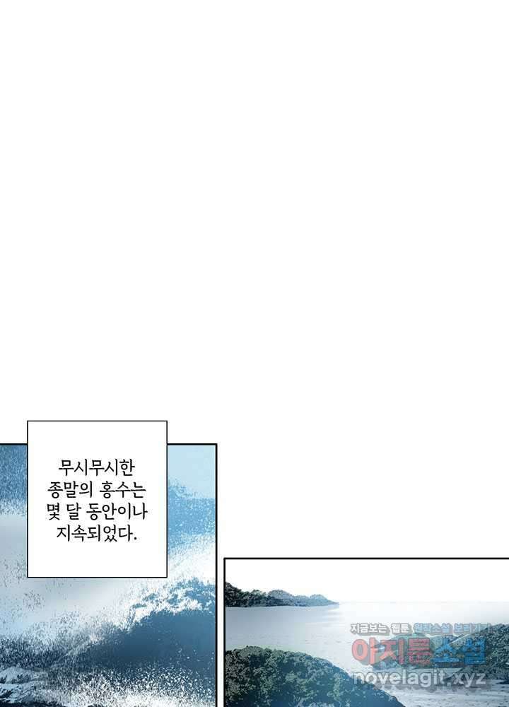 시간 거래상 영생클럽 210화 3