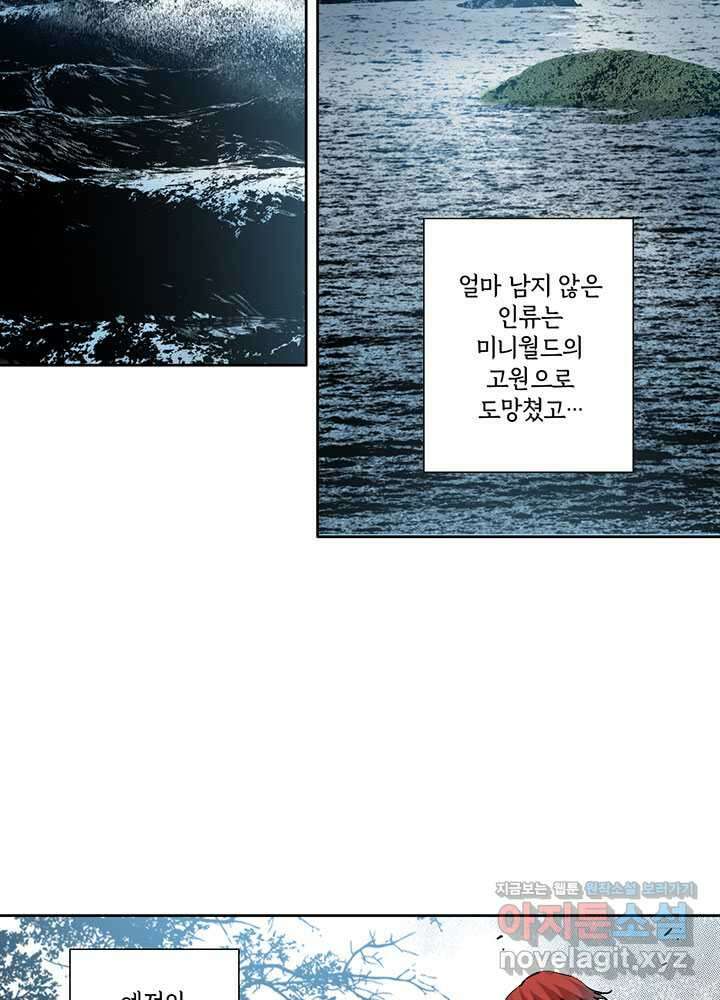 시간 거래상 영생클럽 210화 4
