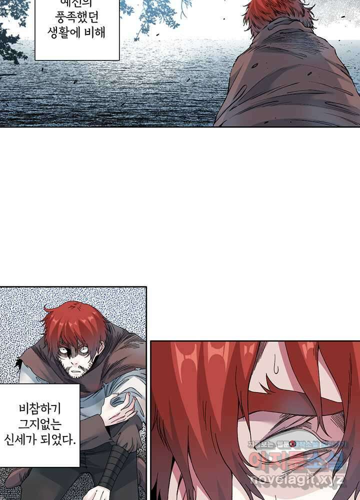 시간 거래상 영생클럽 210화 5