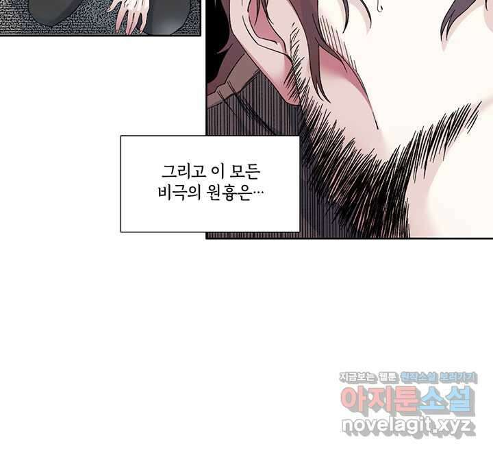 시간 거래상 영생클럽 210화 6