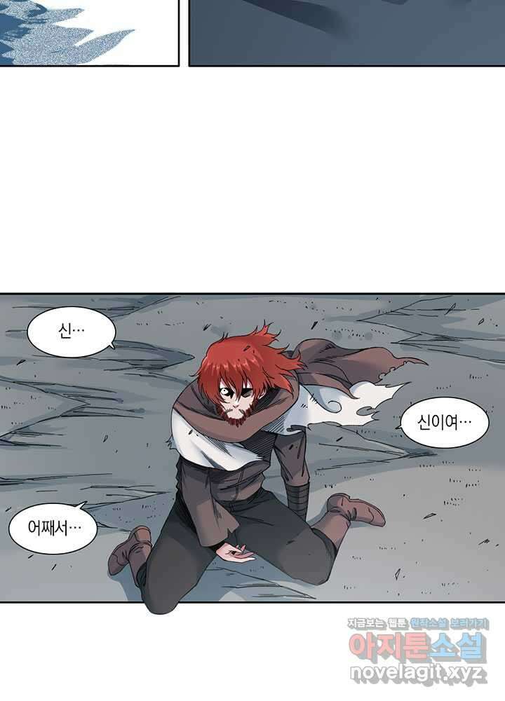 시간 거래상 영생클럽 210화 8