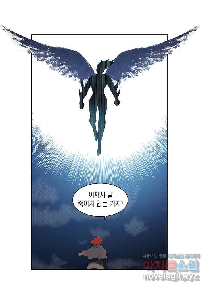 시간 거래상 영생클럽 210화 9