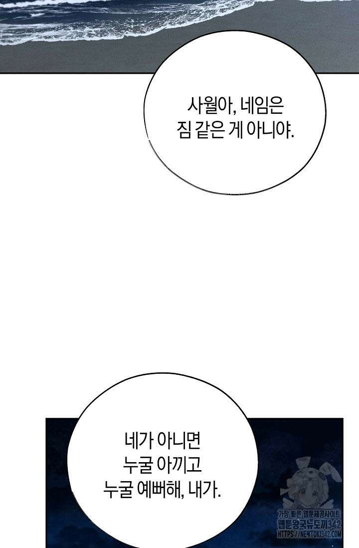 터치업 39화 2
