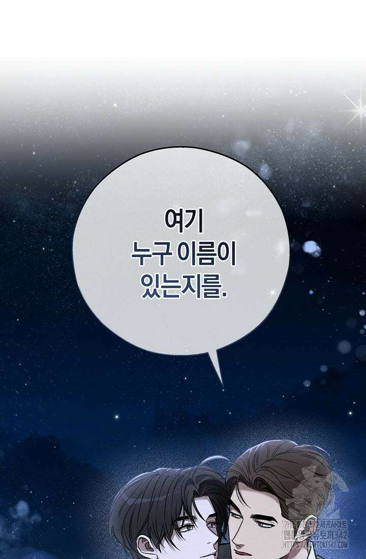 터치업 39화 5