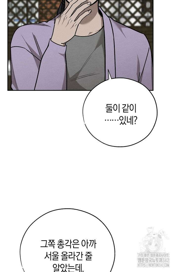 터치업 39화 10