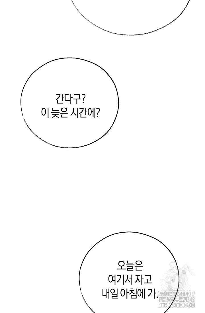 터치업 39화 12