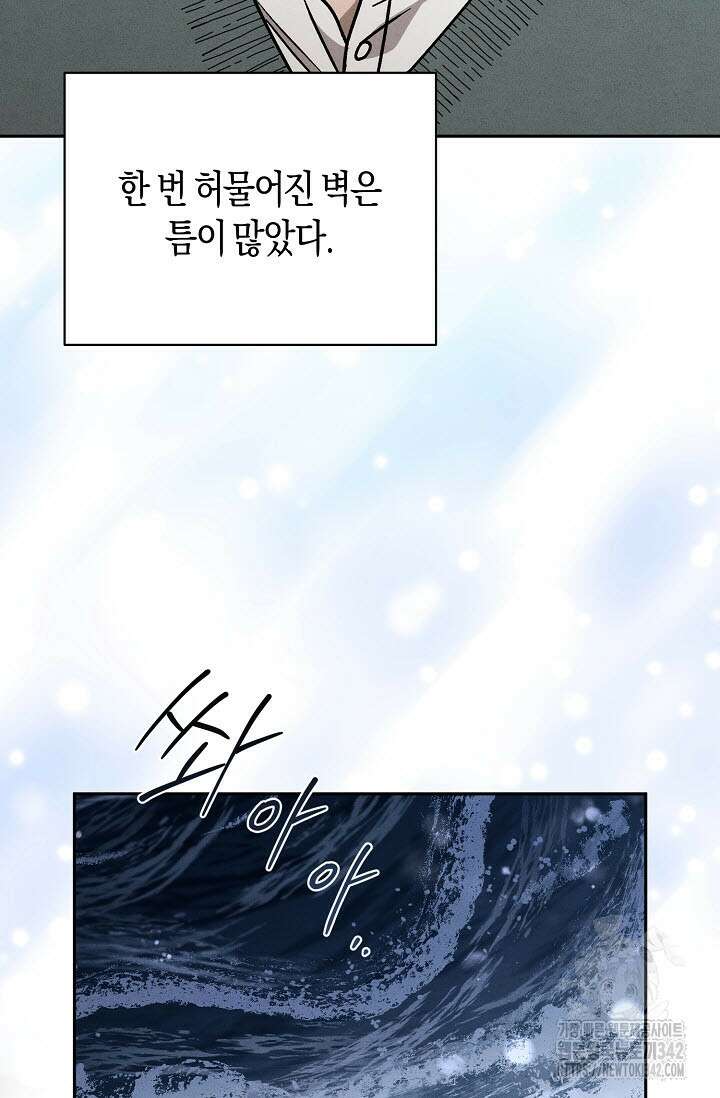터치업 39화 18