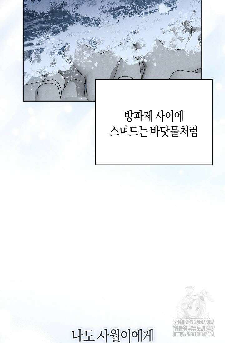 터치업 39화 19