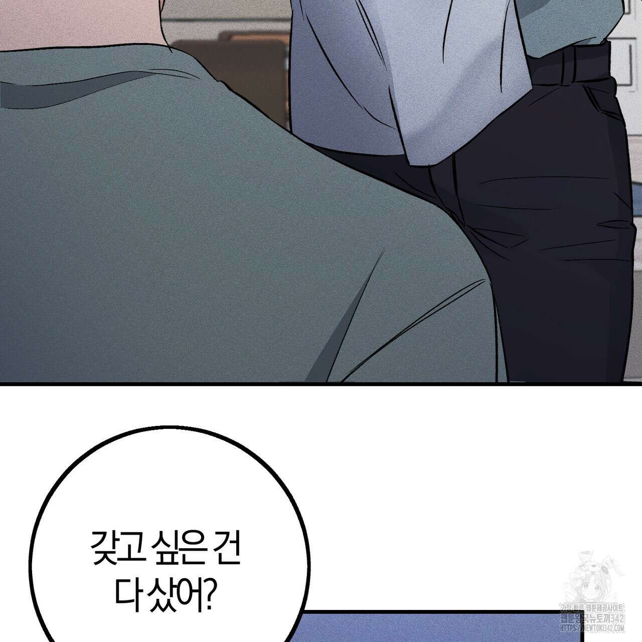 미성숙 36화 8
