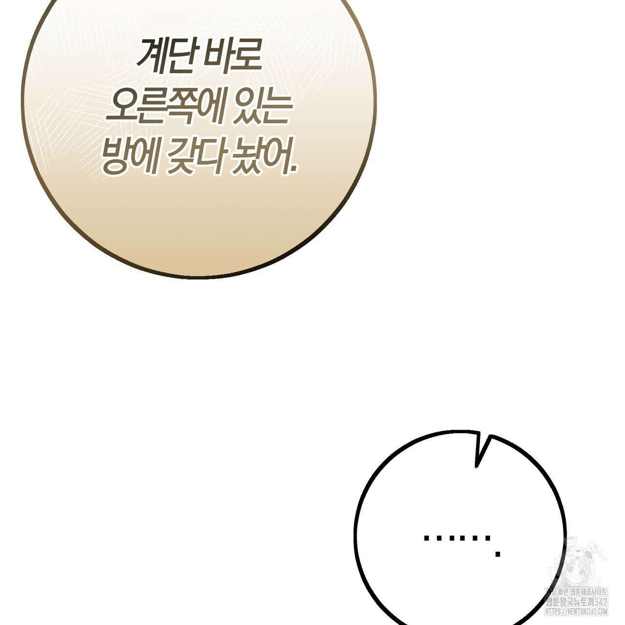 미성숙 36화 19