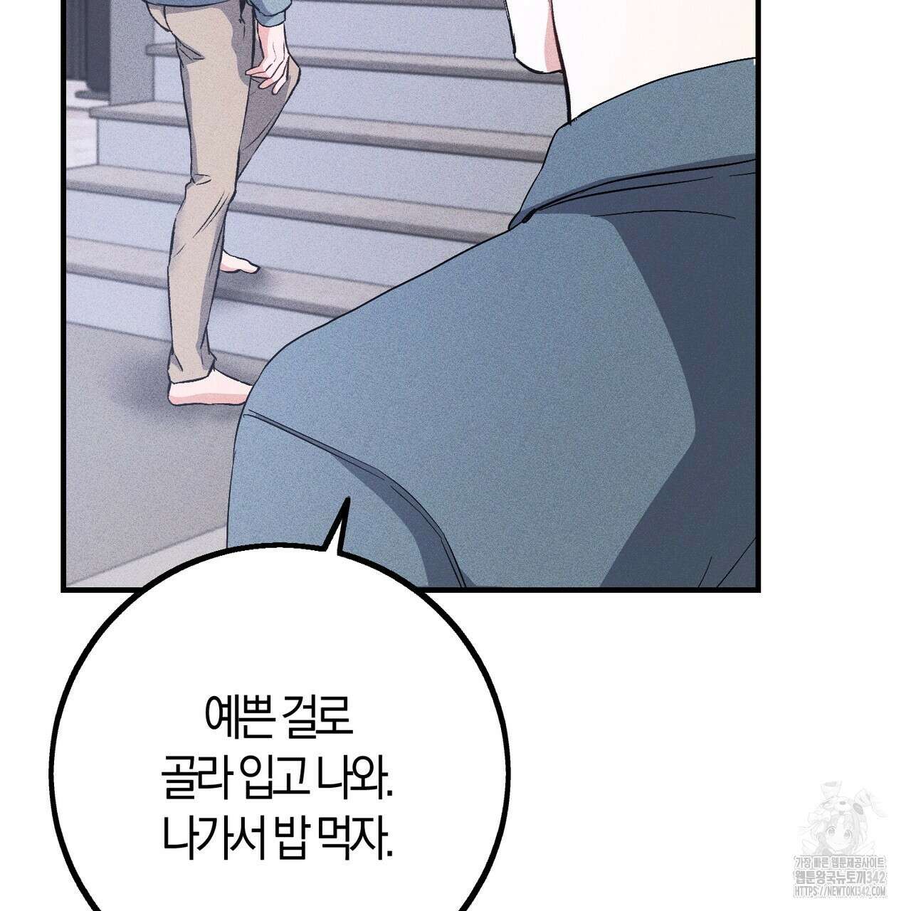미성숙 36화 24