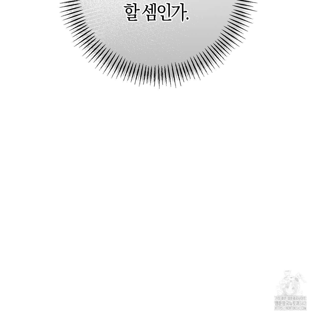미성숙 36화 28