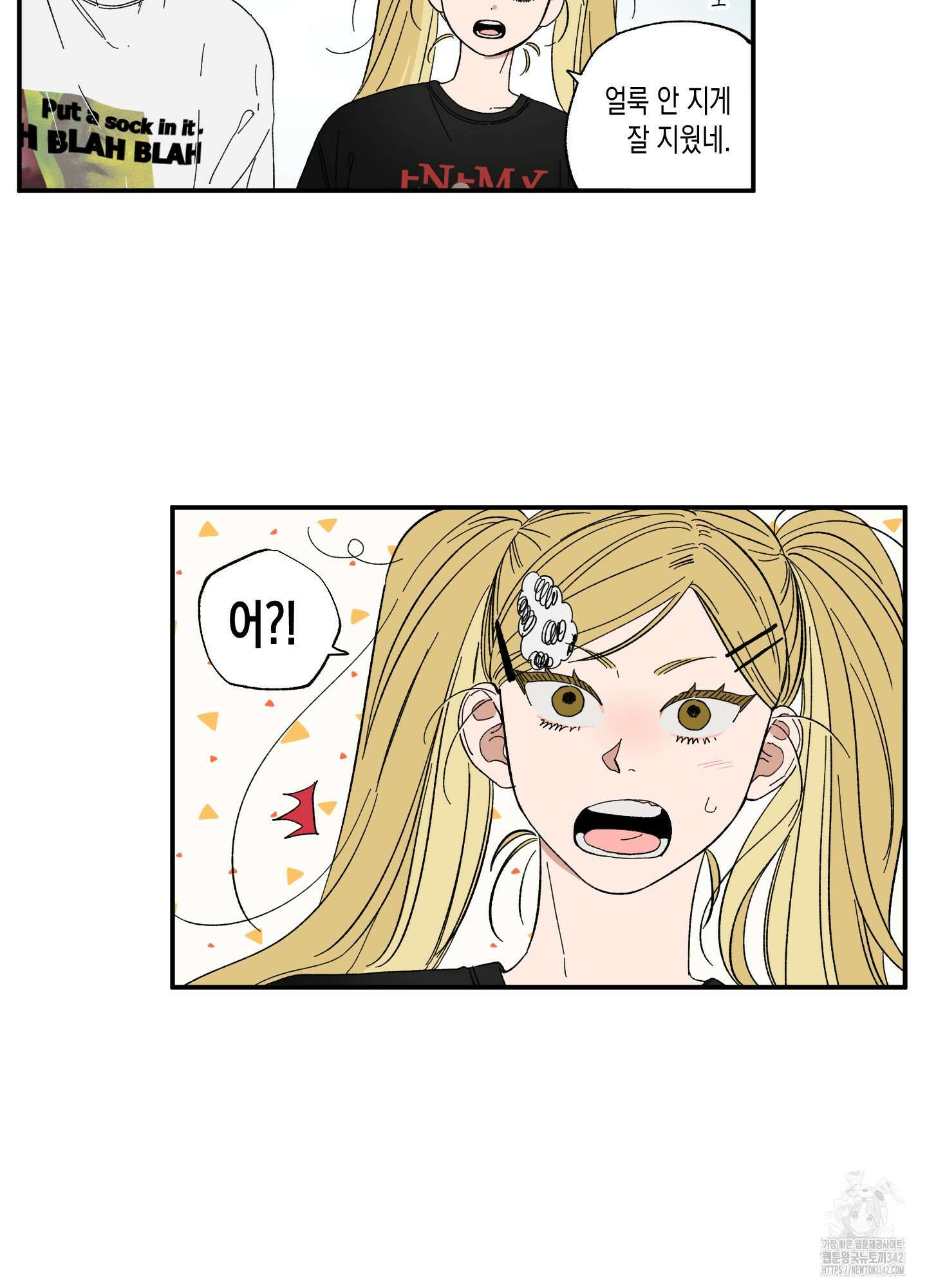 짝사랑 랑데부 10화 3