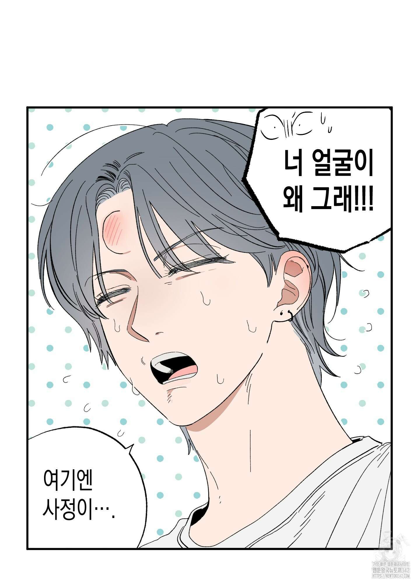 짝사랑 랑데부 10화 4