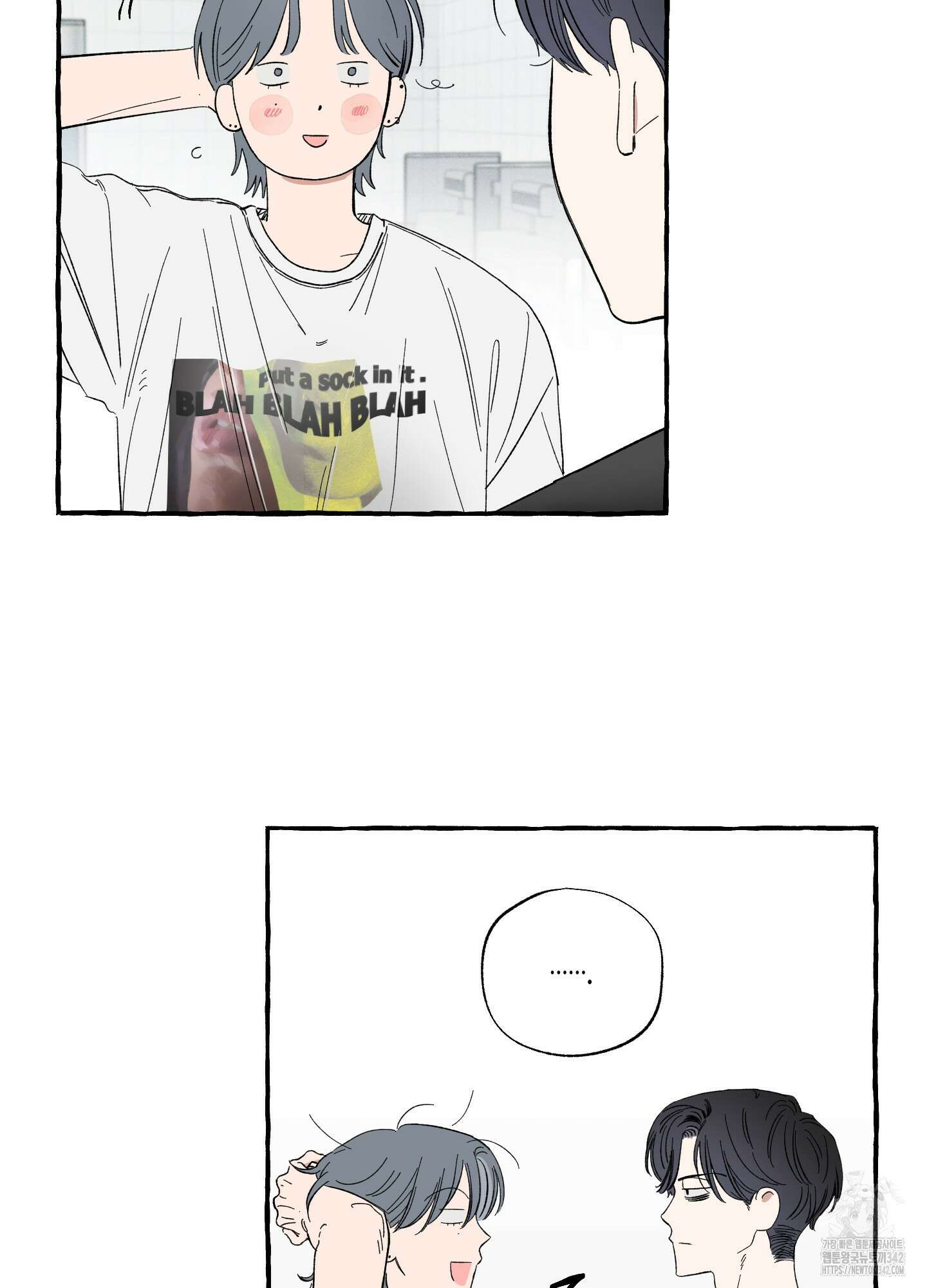 짝사랑 랑데부 10화 8