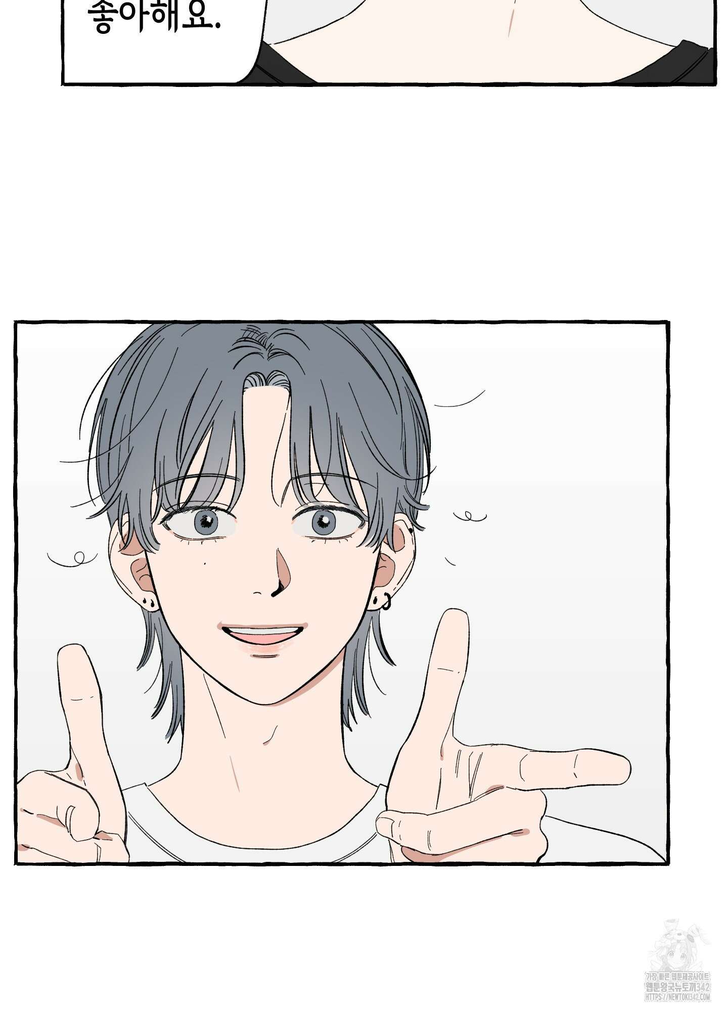 짝사랑 랑데부 10화 11