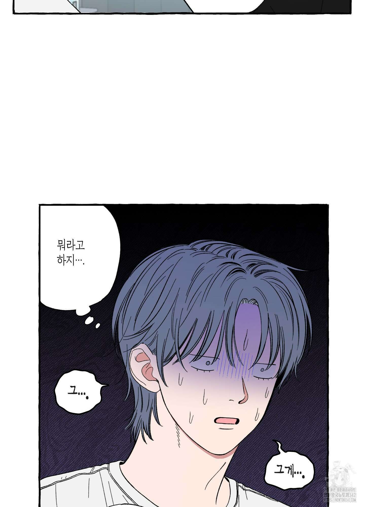 짝사랑 랑데부 10화 14