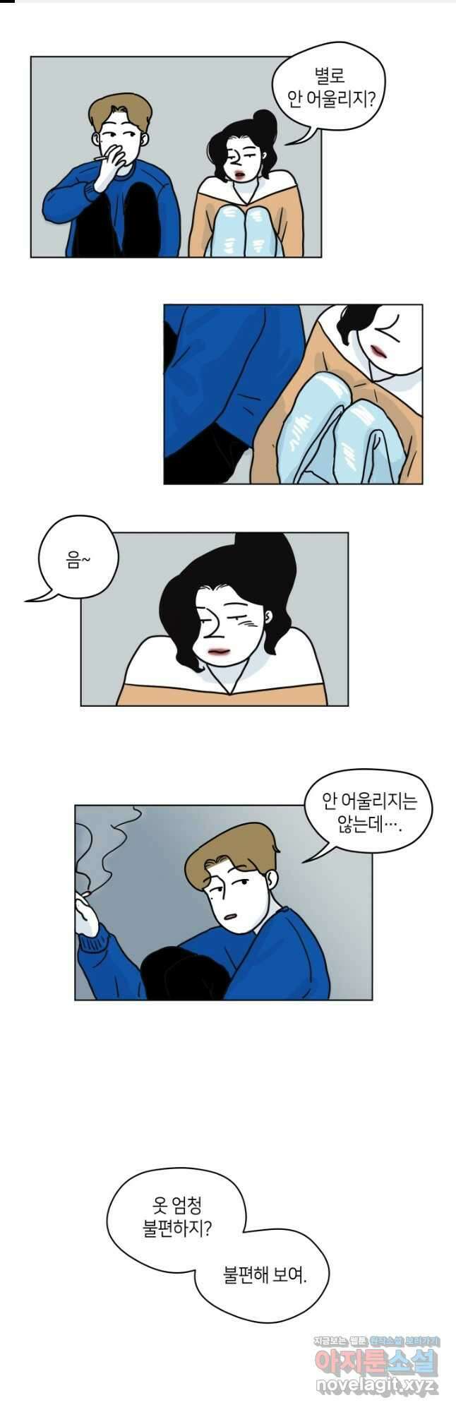 적당한 온도 30화 1