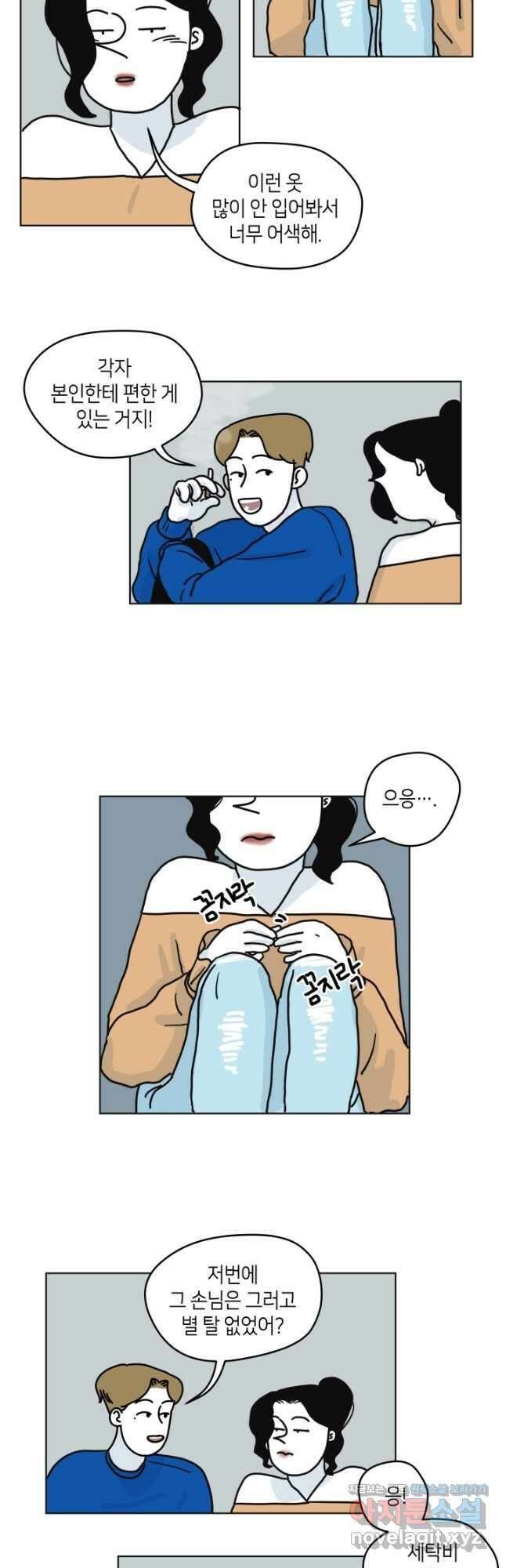 적당한 온도 30화 3