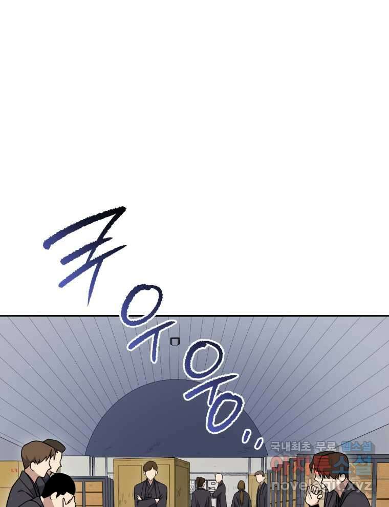 마존현세강림기 150화 3