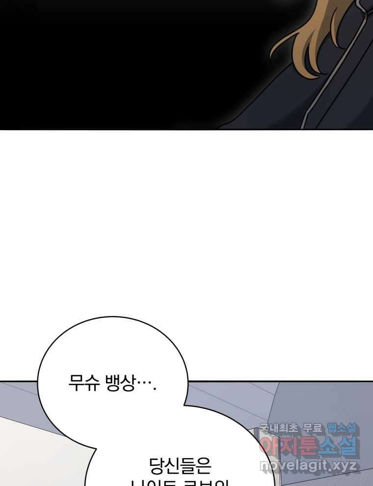 마존현세강림기 150화 5