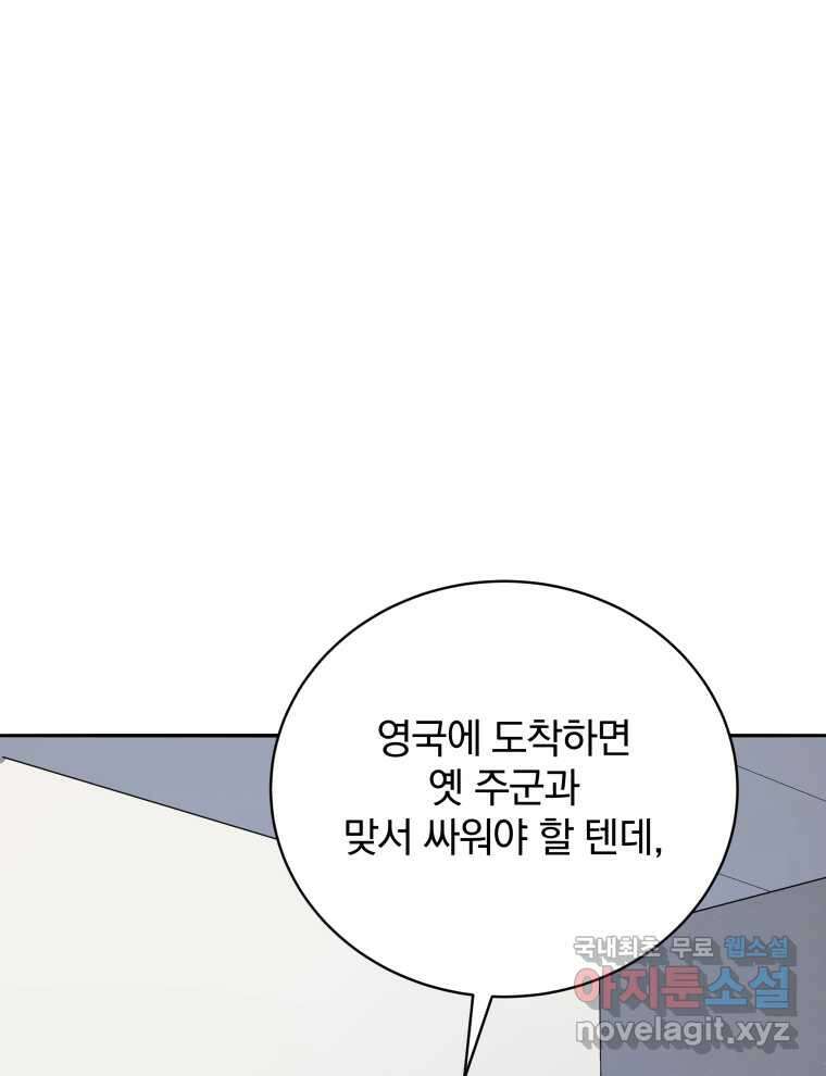 마존현세강림기 150화 7