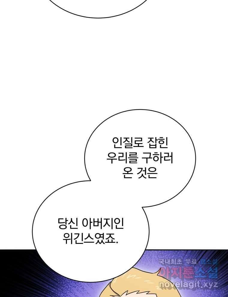 마존현세강림기 150화 11