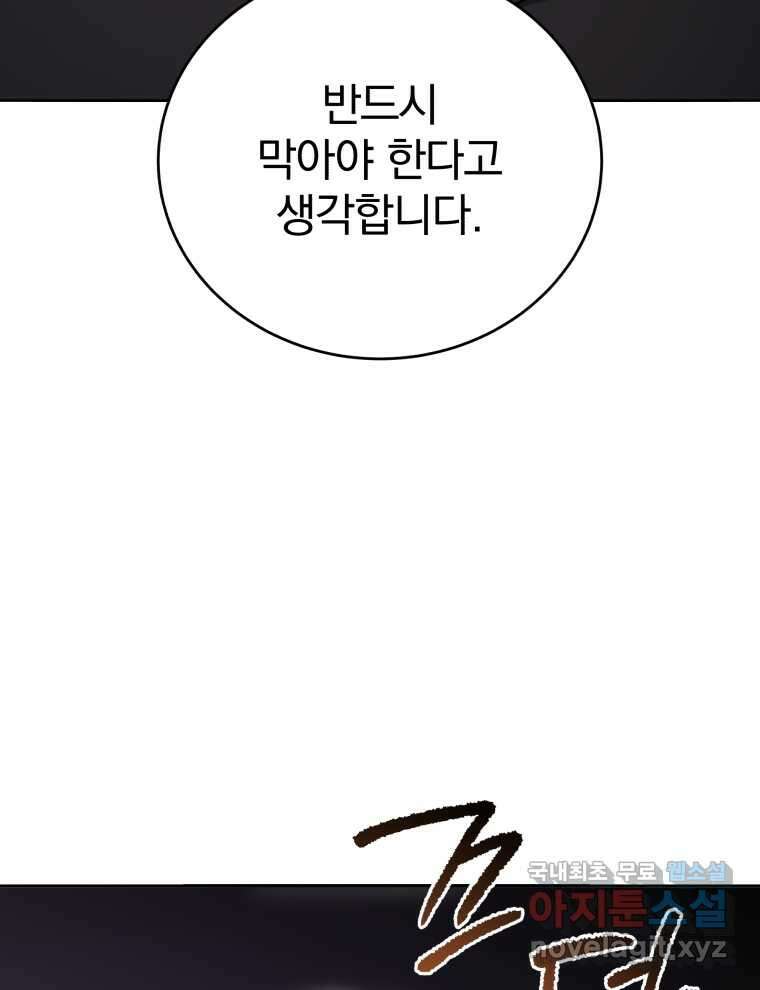 마존현세강림기 150화 15