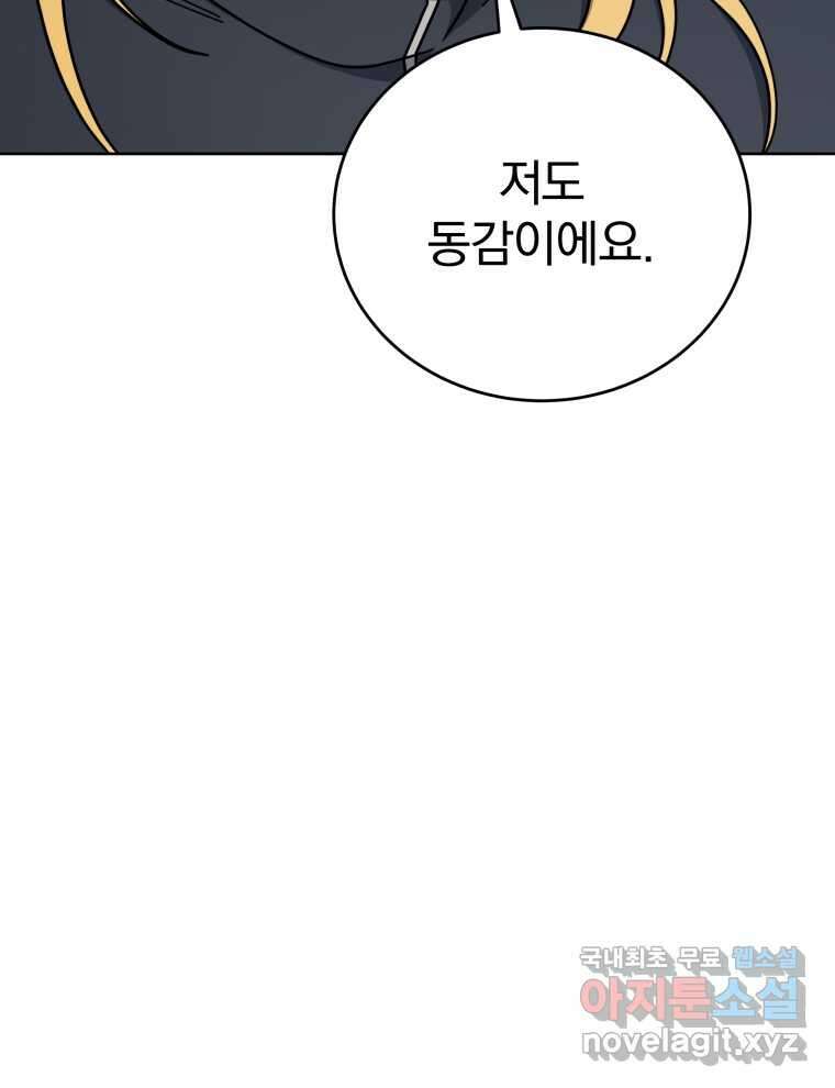 마존현세강림기 150화 17