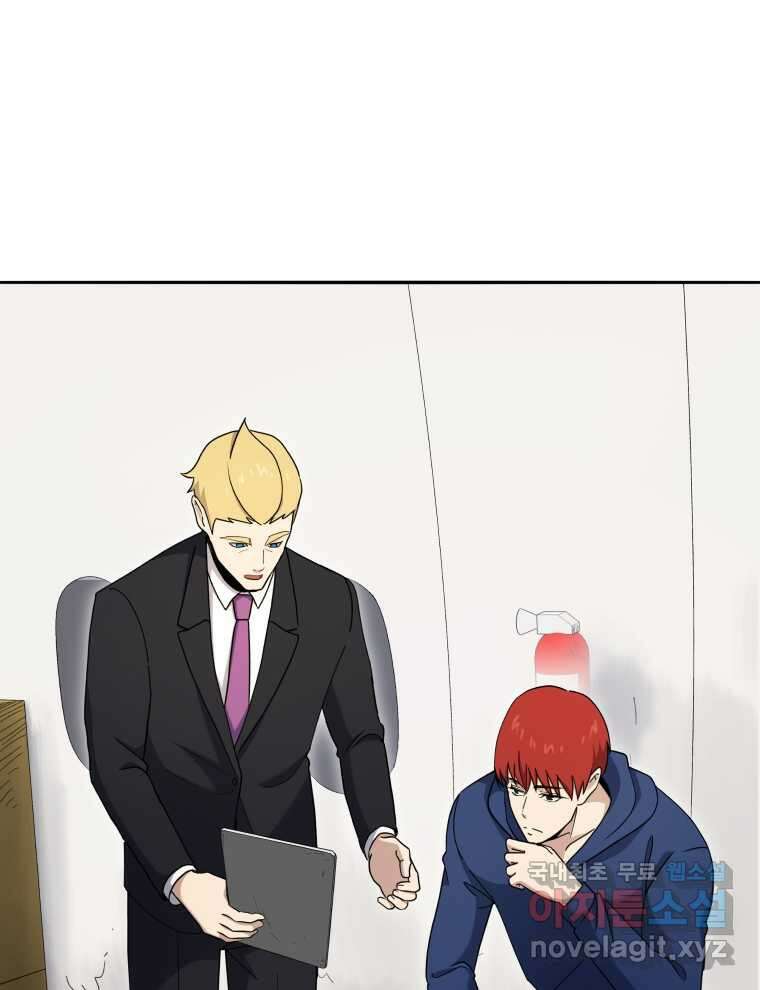 마존현세강림기 150화 18