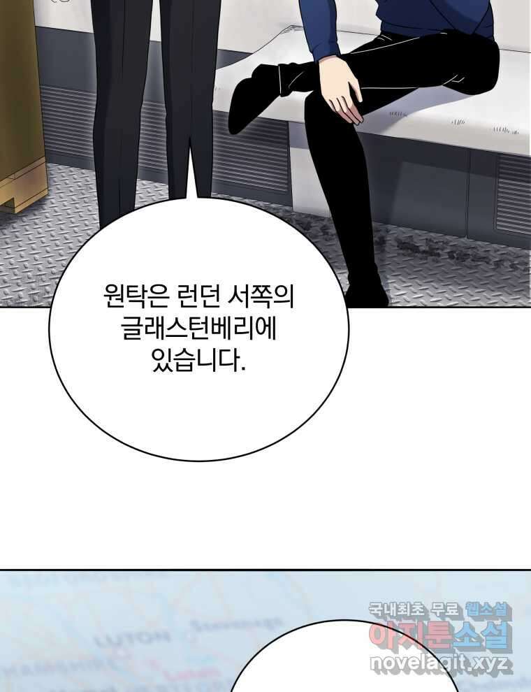 마존현세강림기 150화 19