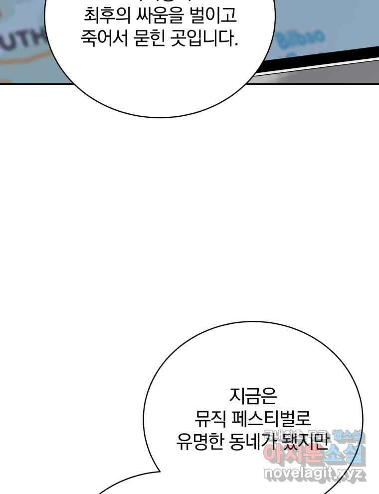 마존현세강림기 150화 21