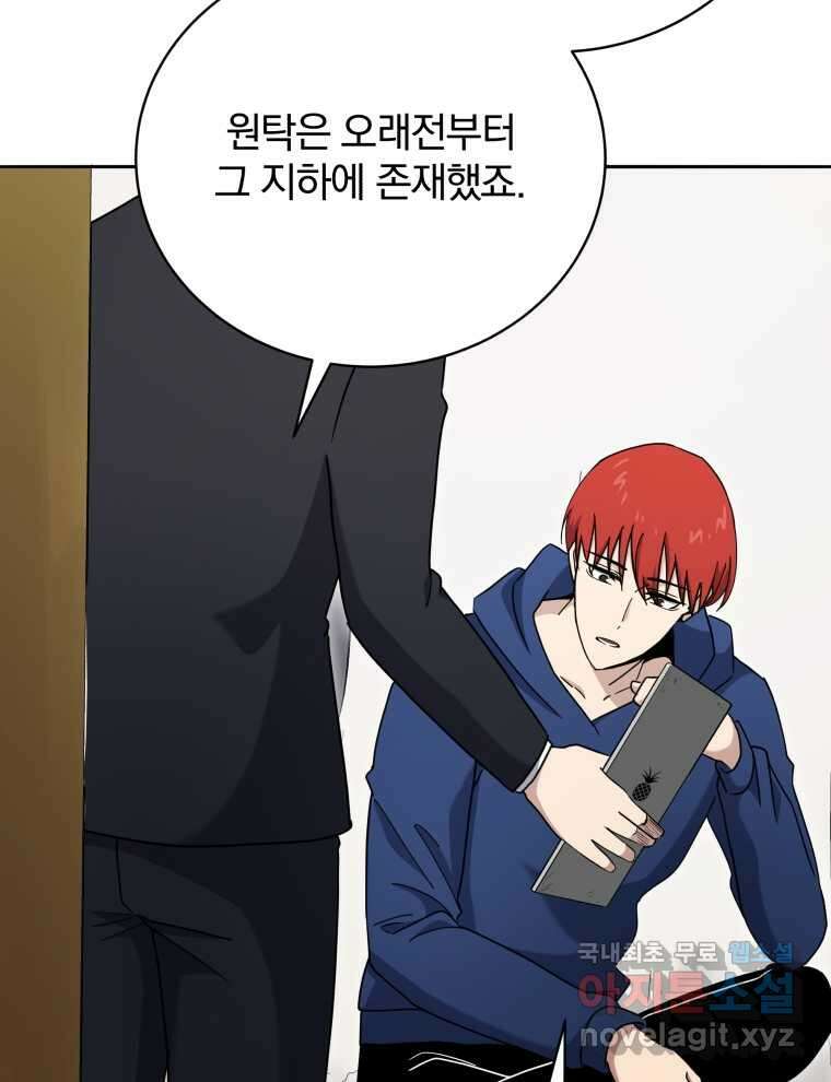 마존현세강림기 150화 22