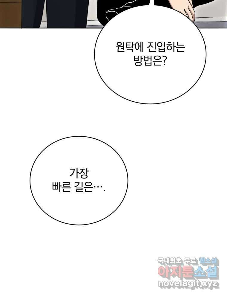 마존현세강림기 150화 23