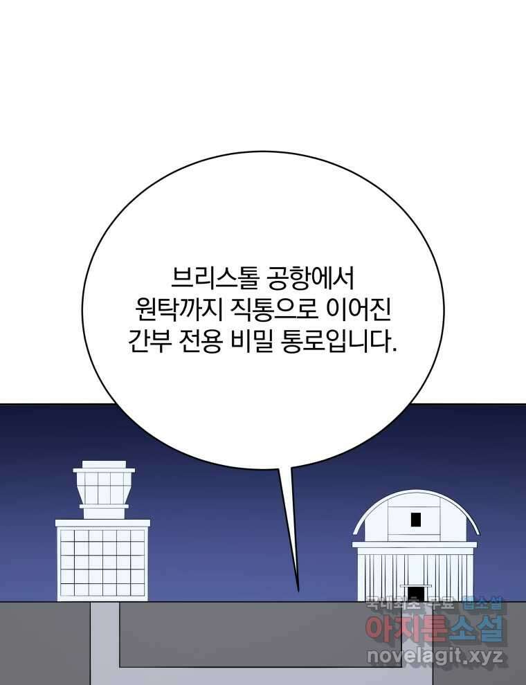 마존현세강림기 150화 24