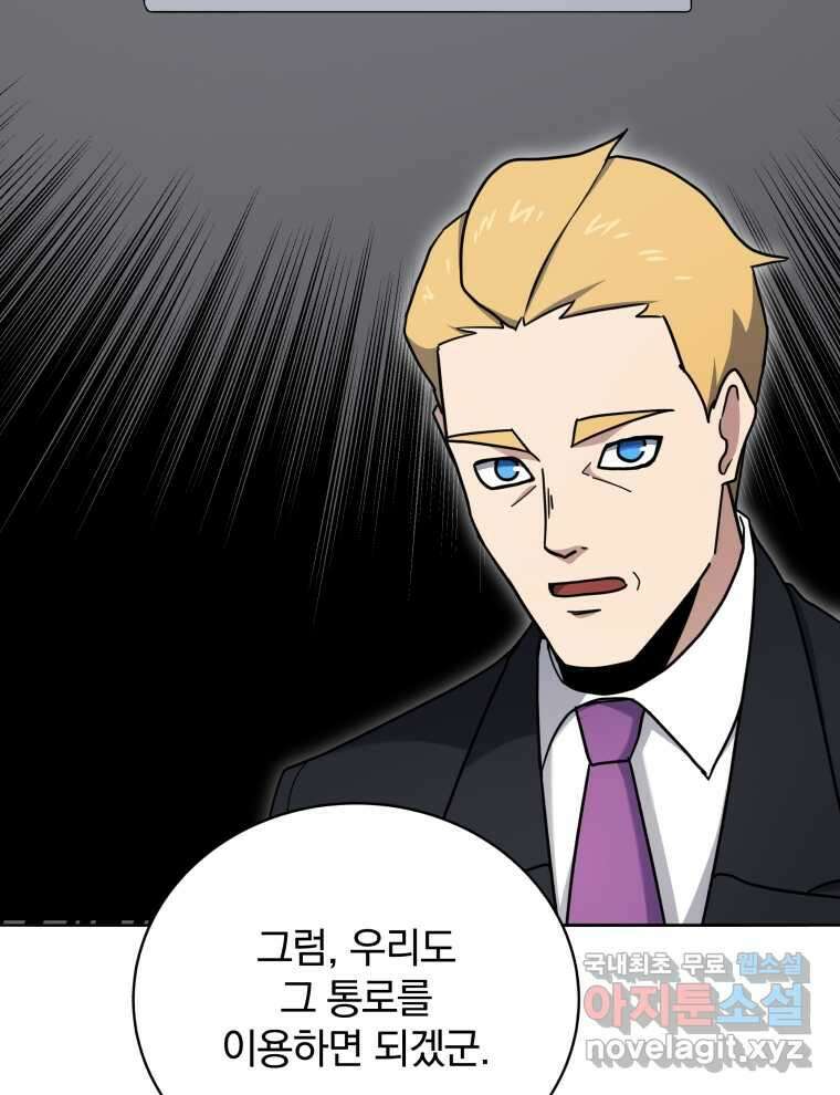 마존현세강림기 150화 25