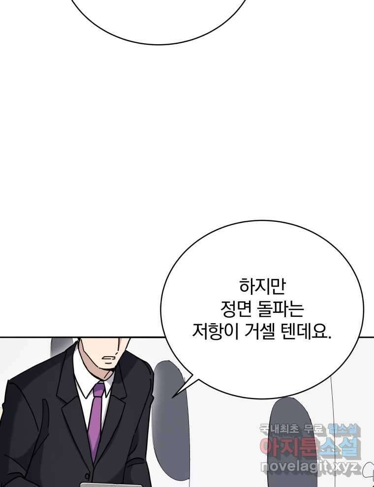 마존현세강림기 150화 26