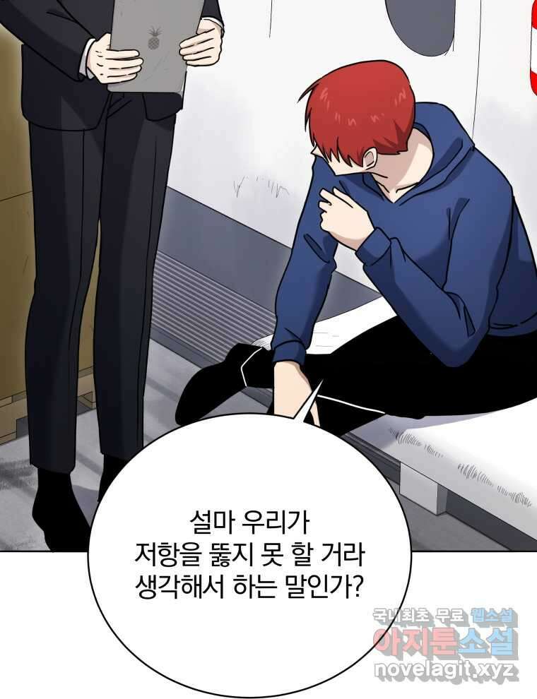 마존현세강림기 150화 27