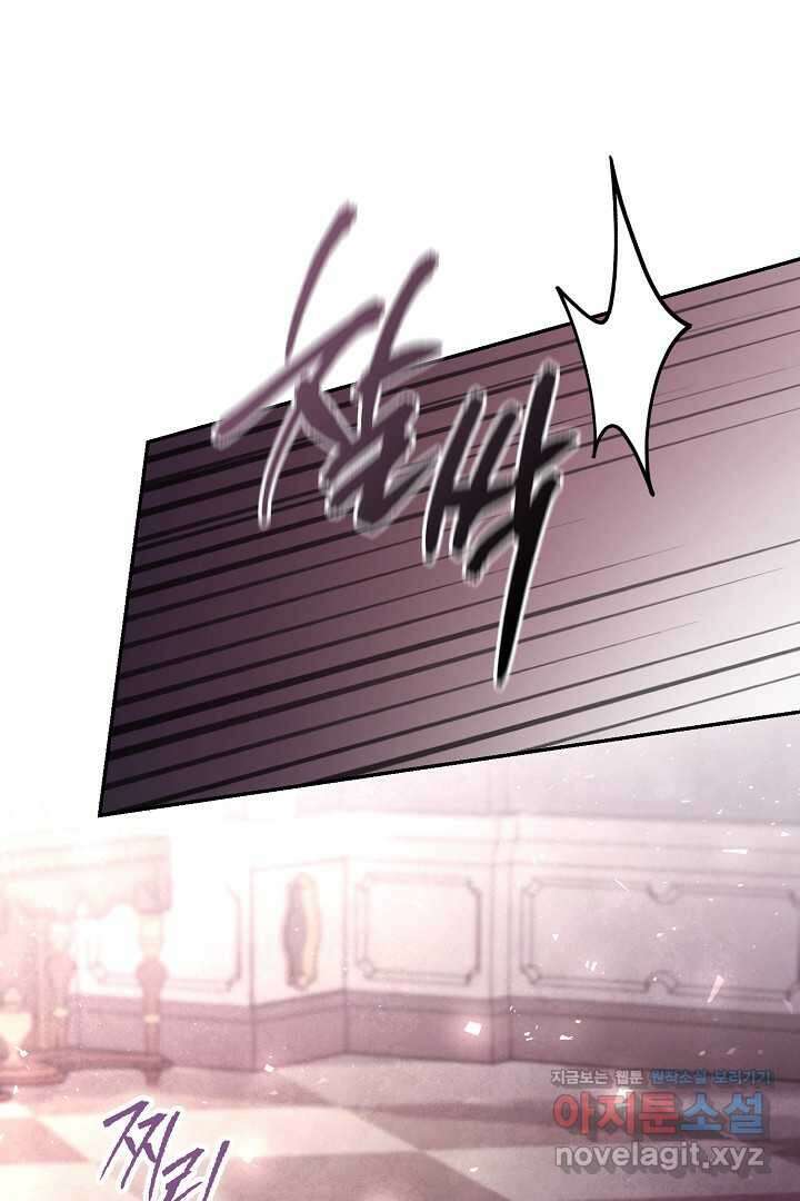 알타스의 동풍 67화 13
