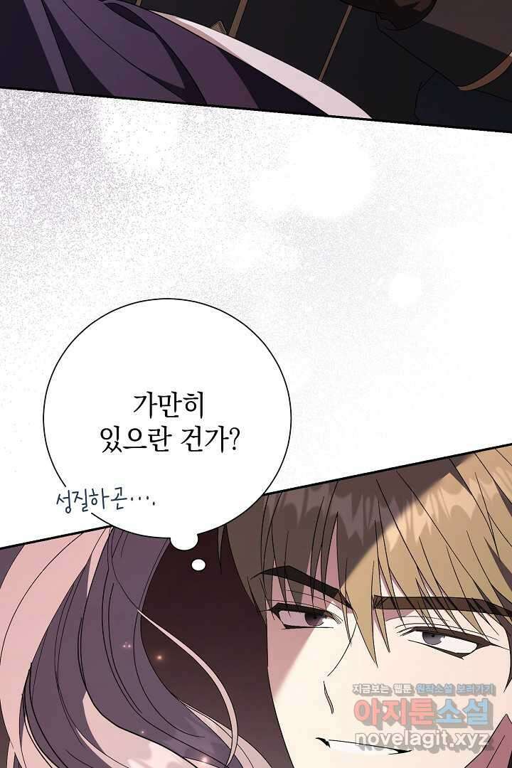 알타스의 동풍 67화 15