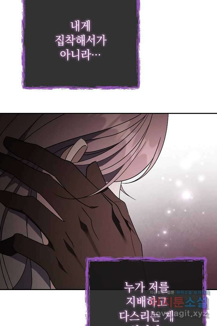 알타스의 동풍 67화 19