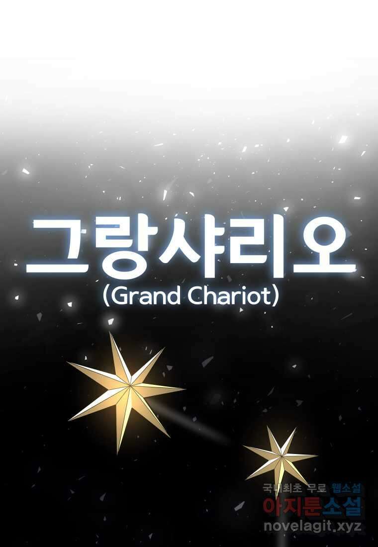 검빨로 레벨업 103화 8