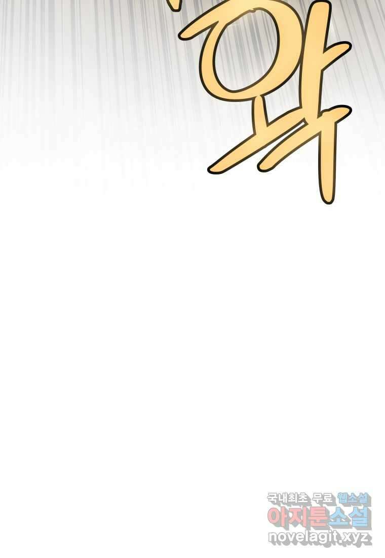 검빨로 레벨업 103화 13