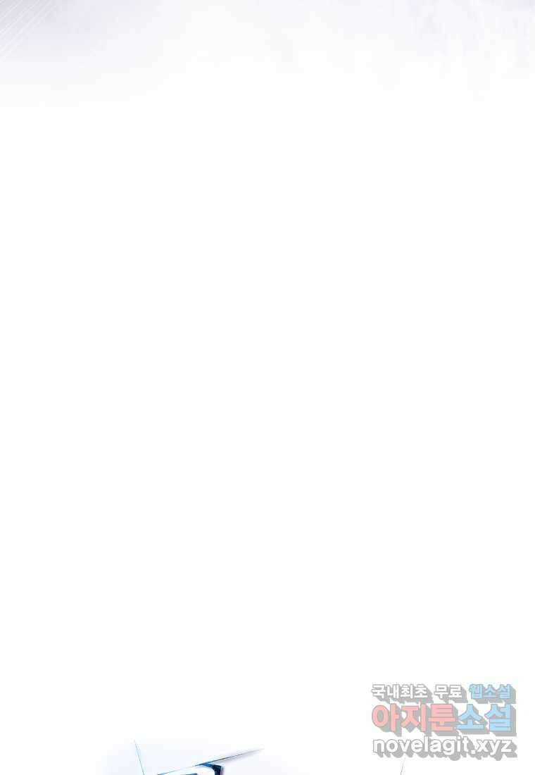 검빨로 레벨업 103화 17