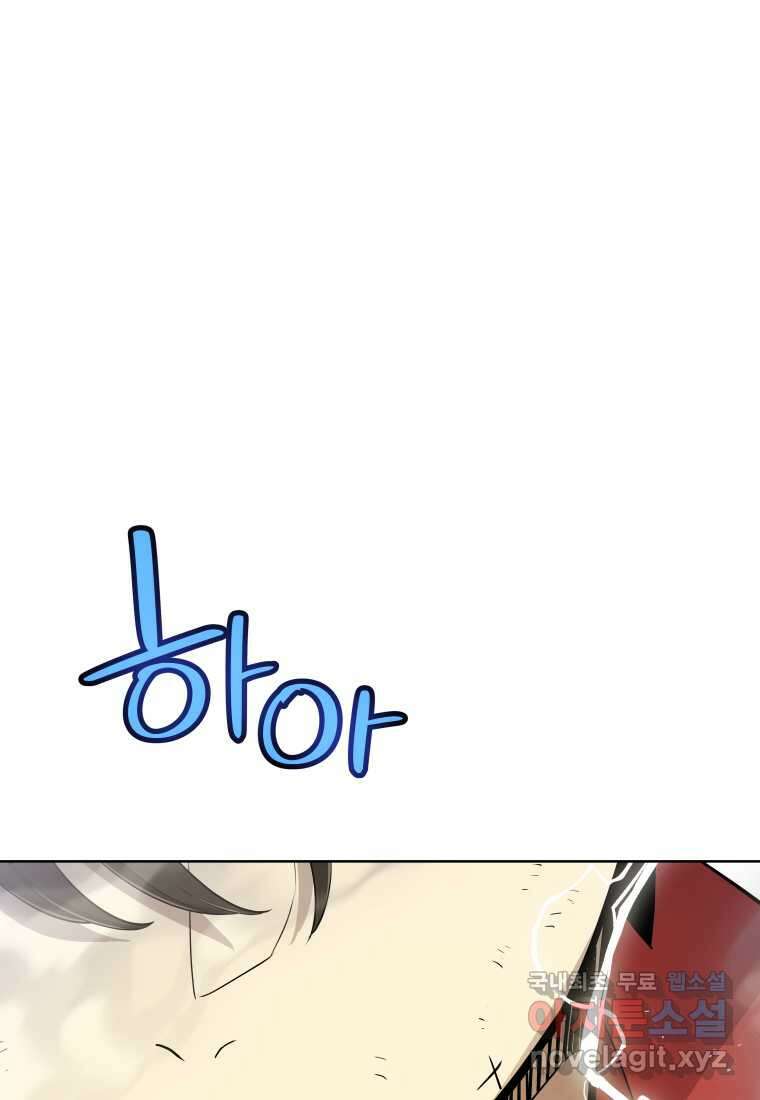 검빨로 레벨업 103화 19