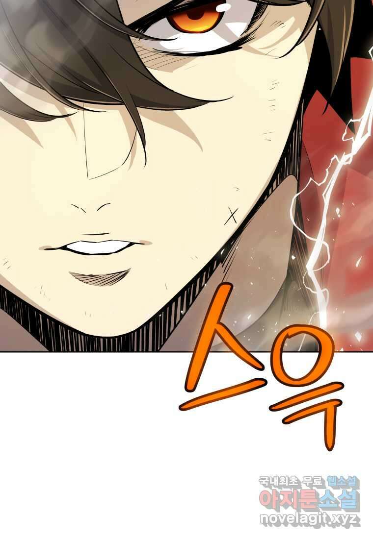 검빨로 레벨업 103화 21