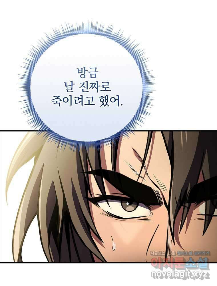 환생표사 74화 7